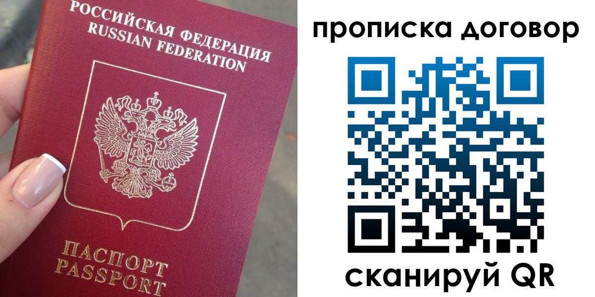 временная прописка в Сегеже