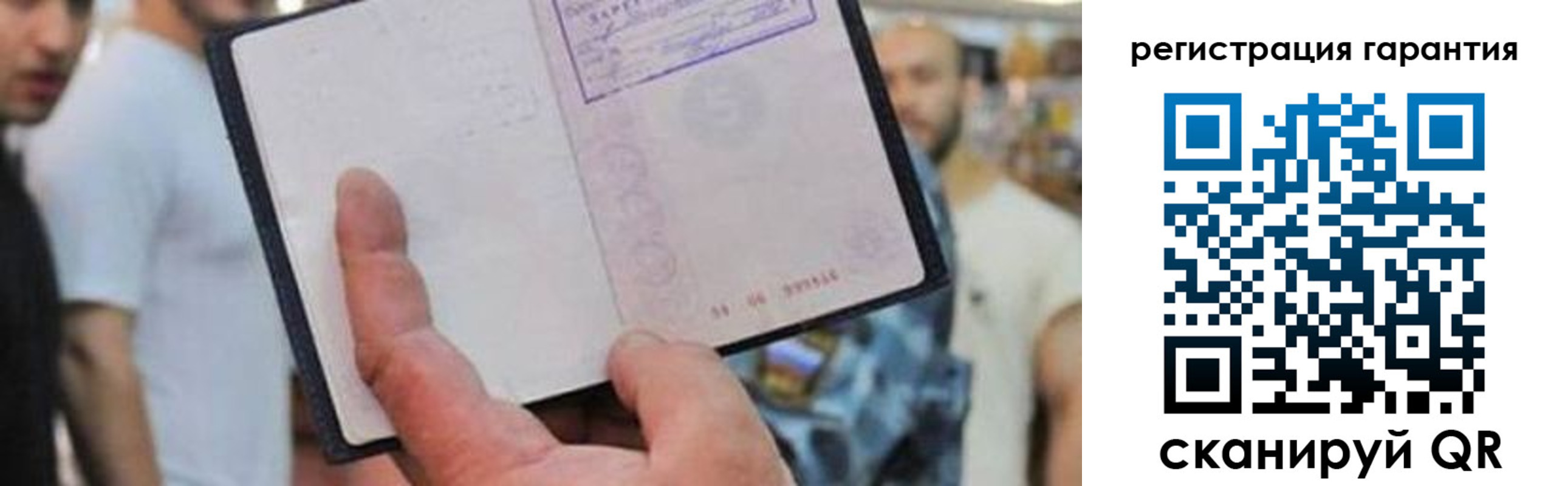 прописка паспорт в Сегеже