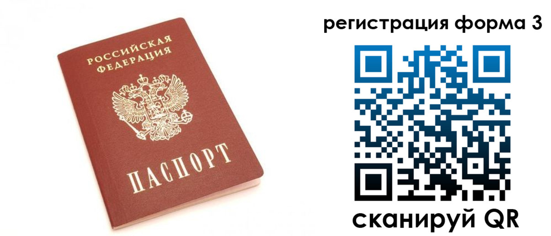 регистрация в Сегеже
